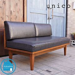 unico WICK ウィック ベンチバックレスト 二人掛けソファ