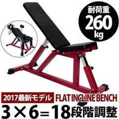 【ネット決済】MRG フラットインクラインベンチ 耐荷重260kg