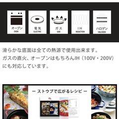 【未使用】staub ストウブ 「 ラ ココット de GOHAN チェリー S 12cm 」