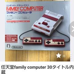 値下げしました。任天堂クラシックミニファミリーコンピューター