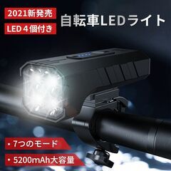 充電式自転車ＬＥＤライト