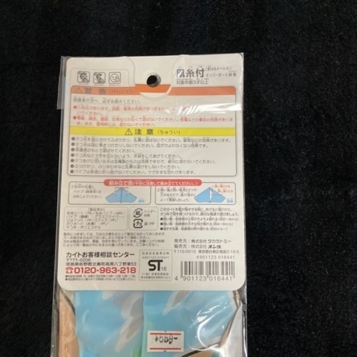 ポケモンカイト凧揚げ K M 若江岩田のその他の中古あげます 譲ります ジモティーで不用品の処分