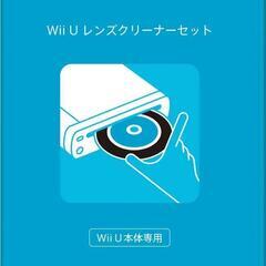 【買います】WiiU レンズクリーナーの画像