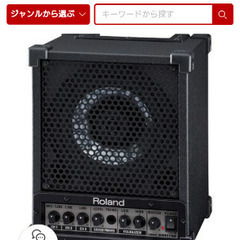【引き取り限定】Roland 電子ドラム TD-17KVX-S TAMAハイハットスタンドセット、Roland 2ウェイ　モニター・アンプCM-30、Roland DAP-3X キックペダル、椅子、Roland V-Drums TDM-10マット、キクタニ ペダルバッグ シングルペダル用 DPB-1