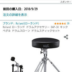 【引き取り限定】Roland 電子ドラム TD-17KVX-S TAMAハイハットスタンドセット、Roland 2ウェイ　モニター・アンプCM-30、Roland DAP-3X キックペダル、椅子、Roland V-Drums TDM-10マット、キクタニ ペダルバッグ シングルペダル用 DPB-1