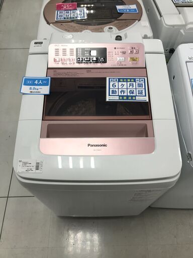 6か月間動作保証付　Panasonic　全自動電気洗濯機　8.0kg　2014年製【トレファク南柏店】