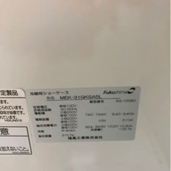 チルド　ショーケース