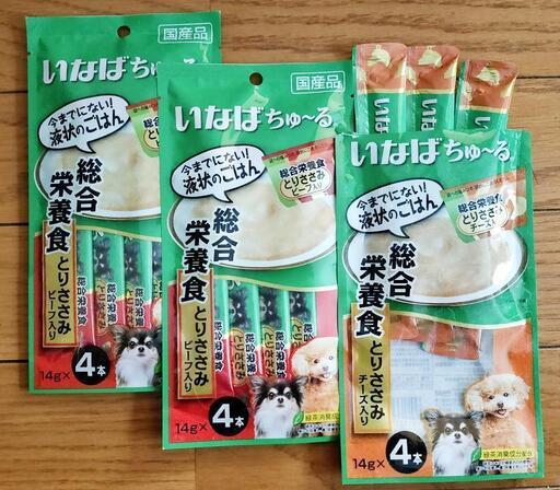 ワンちゅーる 犬用ちゅーる いなば とりささみビーフ チーズ 稲妻初 東伏見の生活雑貨の中古あげます 譲ります ジモティーで不用品の処分