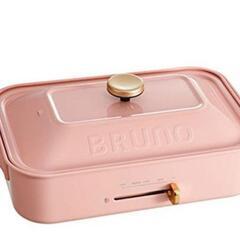 BRUNO コンパクトホットプレート 新品未使用