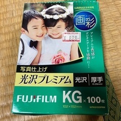 写真印刷用紙　富士フイルム　中古