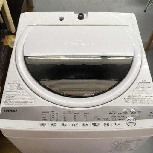 S139東芝 TOSHIBA AW-7G9(W)1年間保証2021年製[全自動洗濯機 7kg