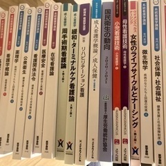 看護の教科書　