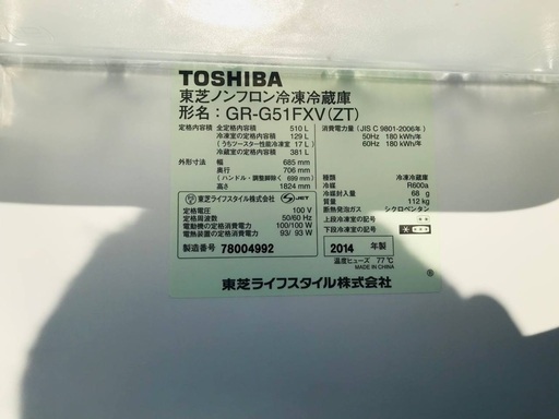 ♦️EJ2050番TOSHIBA東芝冷凍冷蔵庫 【2014年製】