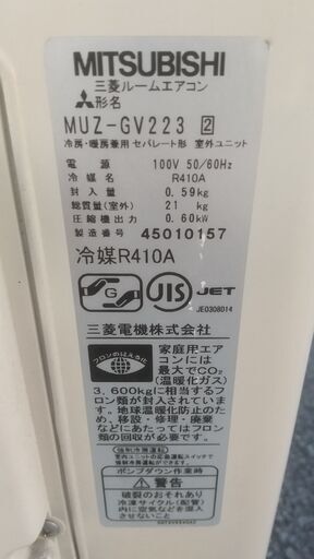 ※ お話し中【お引取り早い者勝ち！美品♪】三菱 2.2kw エアコン「霧ヶ峰」2013年製