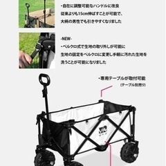 【新品/未使用/未開封】完売品の限定色☆アウトドアワゴン