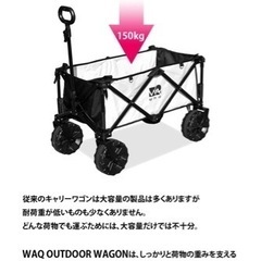 【新品/未使用/未開封】完売品の限定色☆アウトドアワゴン