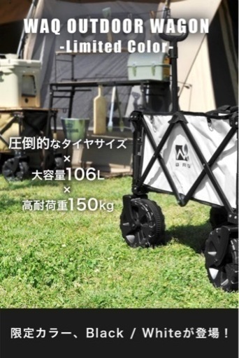 【新品/未使用/未開封】完売品の限定色☆アウトドアワゴン