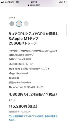 Mac MacbookAir 256GB