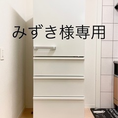 【ネット決済】冷蔵庫