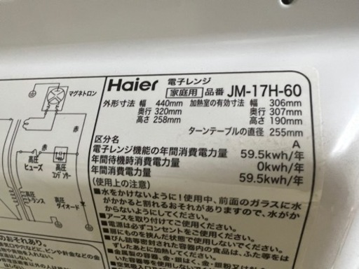 お値下しました【Haier】電子レンジ ターンテーブル