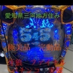 完動品】牙狼 ファイナル パチンコ実機