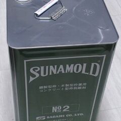 サナモールドNo-2 18L