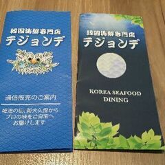 新大久保から徒歩３分韓国レストランの通販業務のお手伝いお願いします。の画像