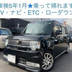 最安値★ ムーブ コンテ カスタム RS ターボ 車検5年1月 ...