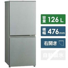【ネット決済】AQUA 冷蔵庫 ！！2000円！！！