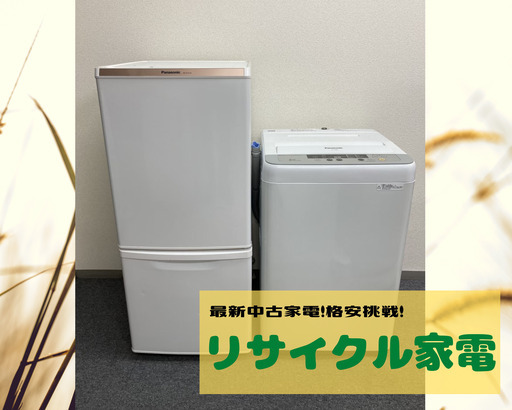 ID：G987571 シャープ 2ドア冷凍冷蔵庫137L