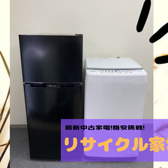 区内無料配送でお財布にも優しい✨こちらは中古家電販売店です👨‍💼👩‍💼【春の新生活にぜひ！！】