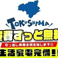 入社祝10万！月収36万可◎寮無料＆日払いOK＠電子部品製造オペ...