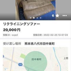 オシャレな色のリクライニングソファー