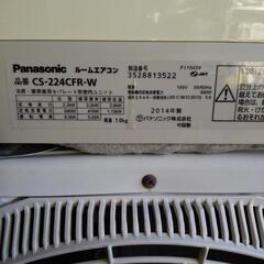 佐賀中古エアコン、バナソニック2014年32番2.2KW税込取り付け込