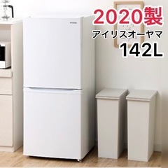 冷蔵庫2020年式 引取限定