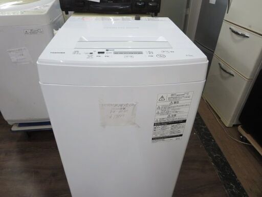 新品同用！TOSHIBA洗濯機4.5キロ　2020年製