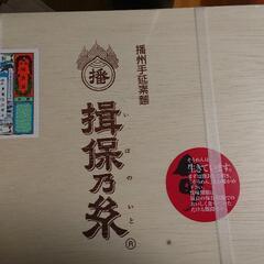 定価2160円 木箱入り手延べ素麺+おまけ４００円分