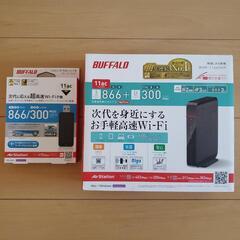 ｟値下げしました｠BUFFALO無線ルーター、子機セット