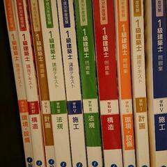 【ネット決済・配送可】【平成30年度】一級建築士　テキスト　問題...