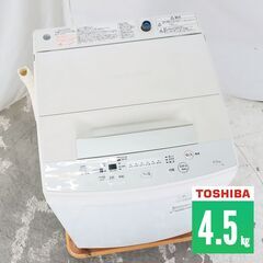 中古 全自動洗濯機 縦型 4.5kg 訳あり特価 2018年製 ...