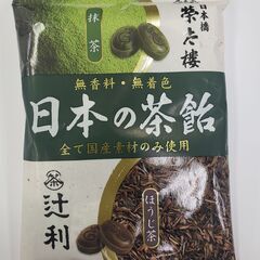 【ネット決済】日本橋  榮太樓總本舗　日本の茶飴2袋➝1袋に変更...