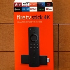 【決まりました】Amazon fire tv stick 4K