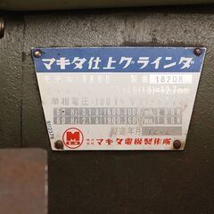 makita 電動 仕上げグラインダー 両頭グラインダー MODEL 9800 (D4338awxY)