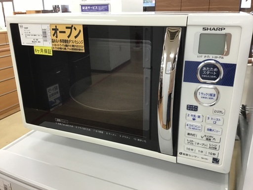 【トレファク新長田】SHARPの2014年製オーブンレンジです!!【取りに来られる方限定】