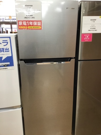 【トレファク神戸新長田】Hisenseの2ドア冷蔵庫2020年製入荷しました!!!!【取りに来れる方限定】