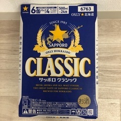 1本あたり200円!! サッポロ クラシック 500ml 24缶...