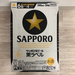1本あたり200円!! サッポロ 黒ラベル 500ml 24缶 ...
