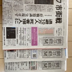 5月　新聞紙 