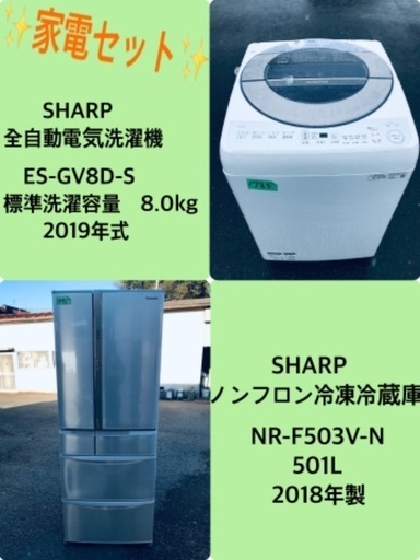 8.0kg ❗️送料設置無料❗️特割引価格★生活家電2点セット【洗濯機・冷蔵庫】