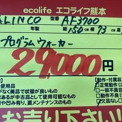 アルインコ(ALINCO) プログラムウォーカー AF3700【C3-228】